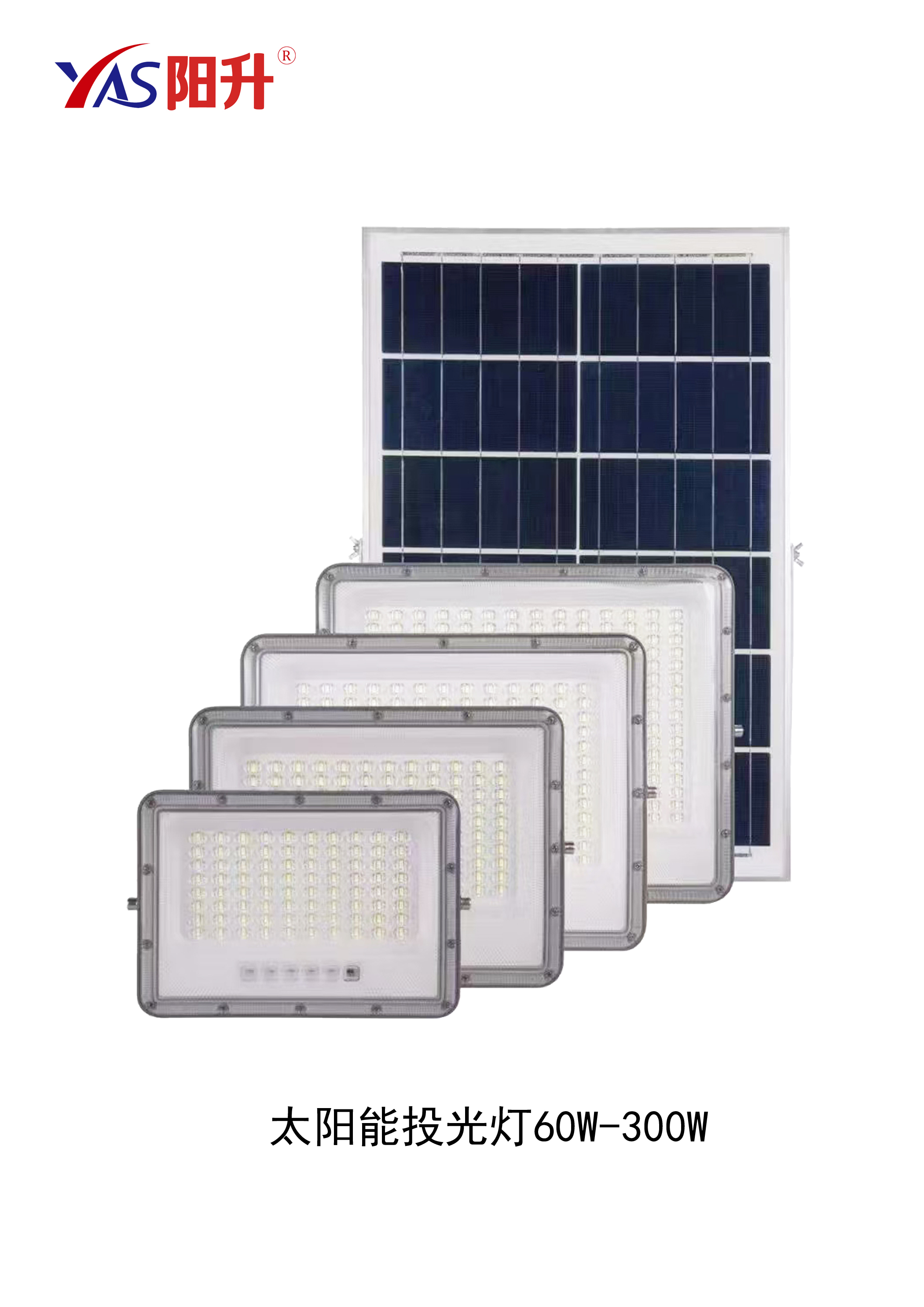 智能光控｜超長(zhǎng)續(xù)航｜太陽(yáng)能投光燈｜60W起，200W/300W工地庭院都?jí)蛄粒?/> </a>
              <p class=
